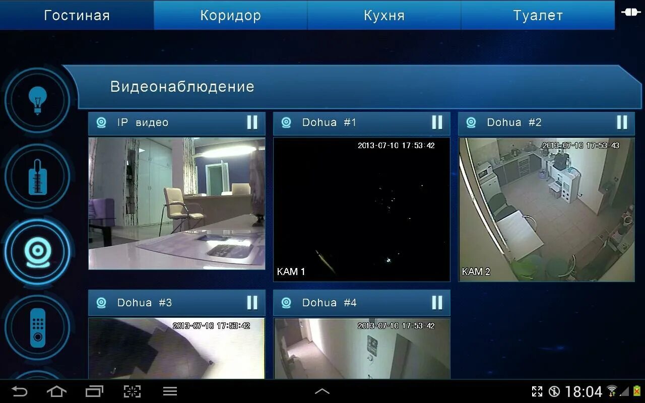 Приложение умный дом отключить. Система видеонаблюдения умный дом. MIMISMART (система умный дом). Умный дом приложение. Управление видеонаблюдением.