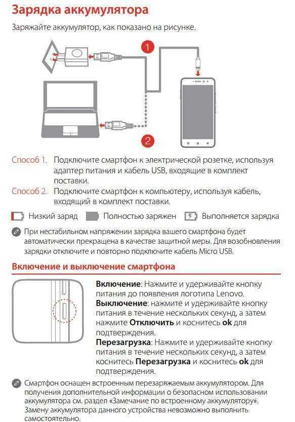 Как заряжать аккумулятор смартфона. Схема включения аккумулятора в смартфоне. Как зарядить аккумулятор телефона схема\. Устройство для зарядки аккумулятора смартфона напрямую.