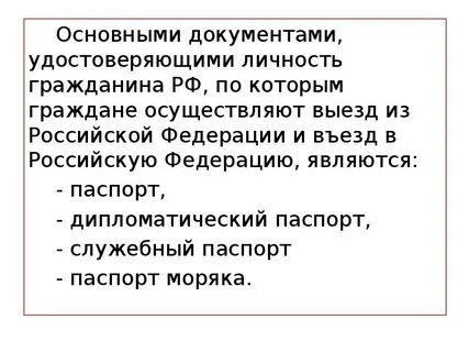 Что подтверждают понятые
