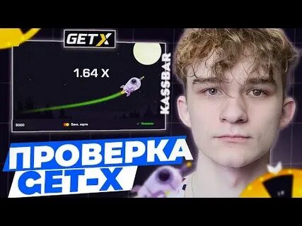 Проверять гет