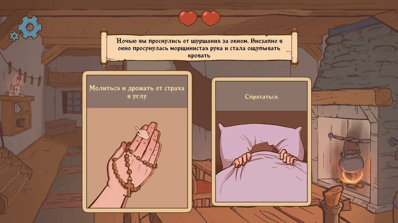 Choice of life игра