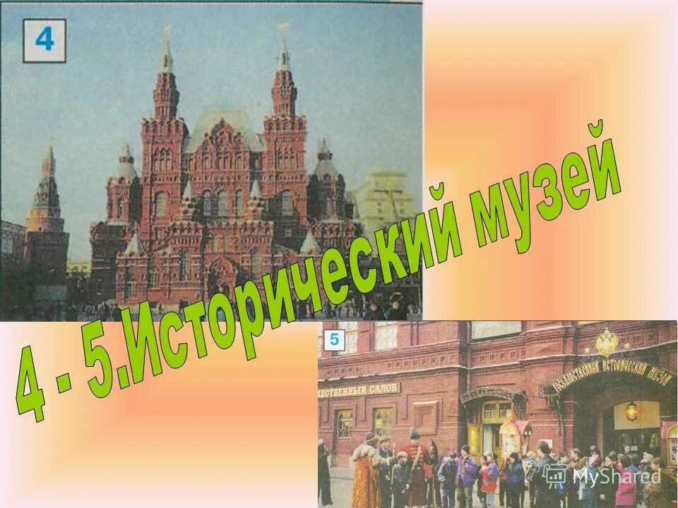 Город москва был основан более чем. Москва 850 лет назад.