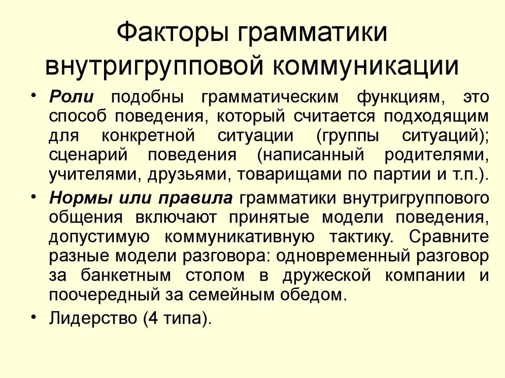 Функции грамматики. Грамматические явления в тексте. Признаки грамматического явления. Роль грамматики. Национальный характер.