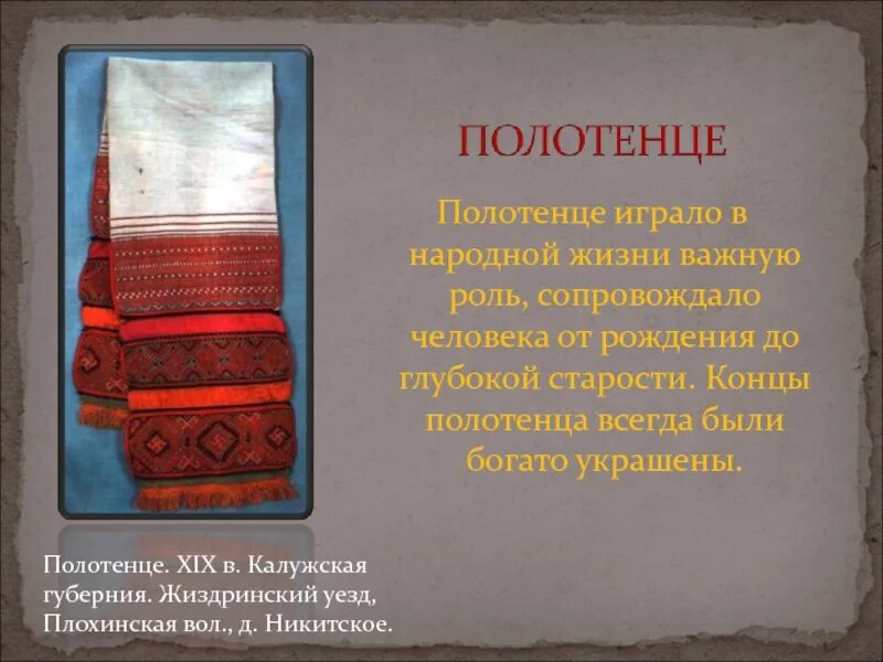 Значение слова полотенце. Стих про полотенце. Стихи к подарку полотенце. Загадка про полотенце. Стишки к подарку полотенце.