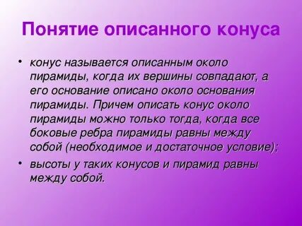 Устно скажи