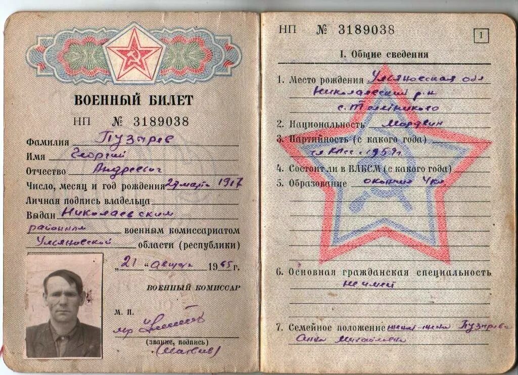 Записи в военном билете приколы. В 6 в военном билете. Кузибоев элдор длшодовиц военный билет 90 год рождения. Военный билет ограниченно годен к военной службе категория в. Семейное положение в военном билете.