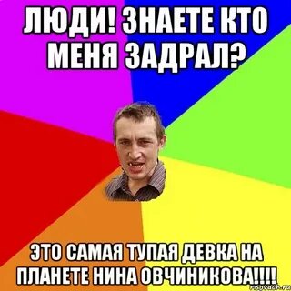 Тупость девушки