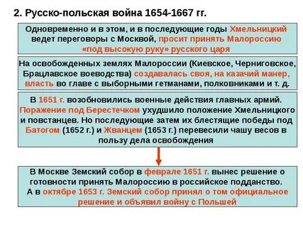 1654 1667