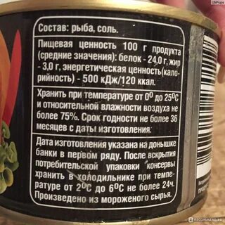 Тунец бжу