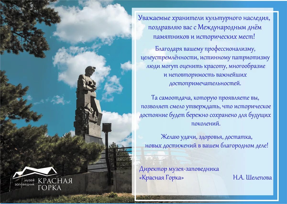 День памятников и исторических мест в библиотеке. Международный день памятников и исторических. Всемирный день памятников и исторических мест. 18 — Международный день памятников и исторических мест. Международный день памятников и исторических мест презентация.