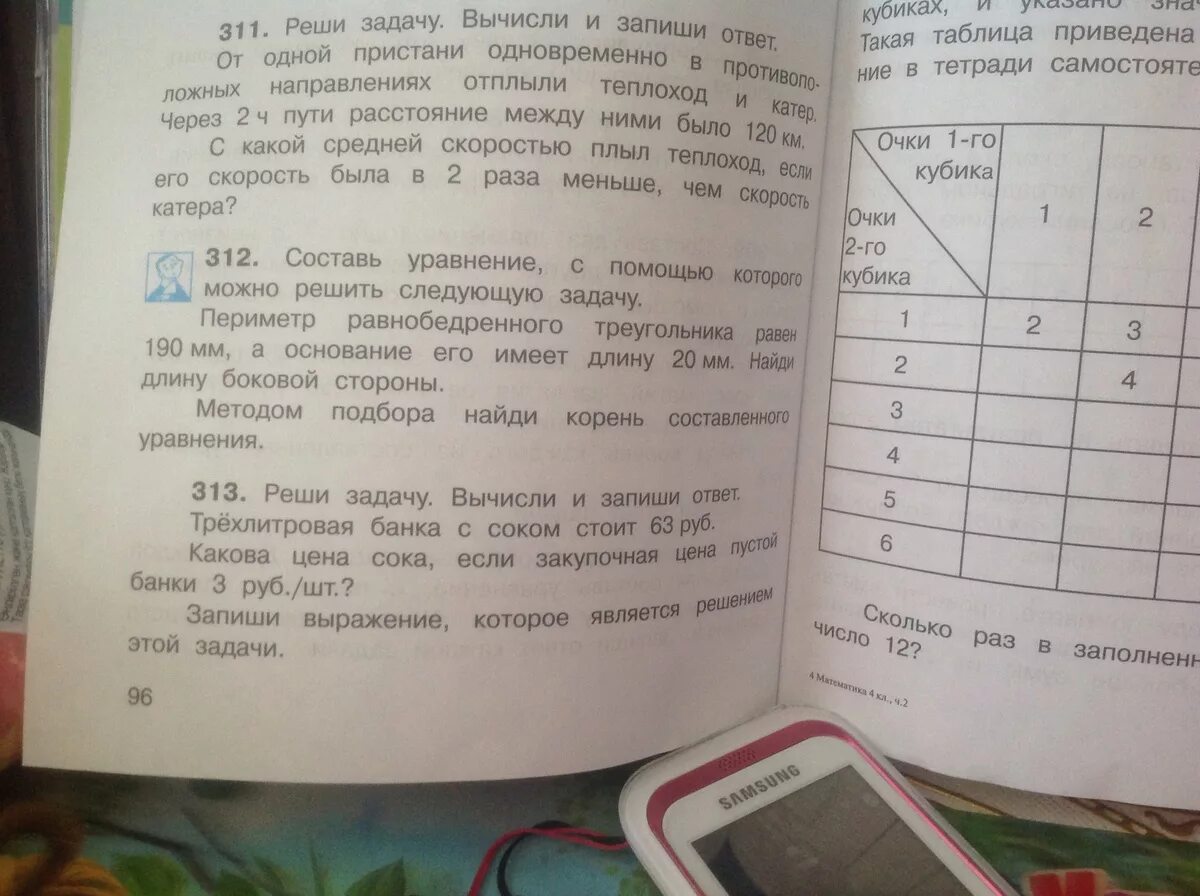 Имеется 168. Реши задачу вычисли и запиши ответ от 1 пристани одновременно. как записать условия задачи имеется 168 трехлитровых банках.