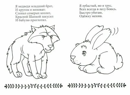 Книжка малышка скороговорки 1 класс