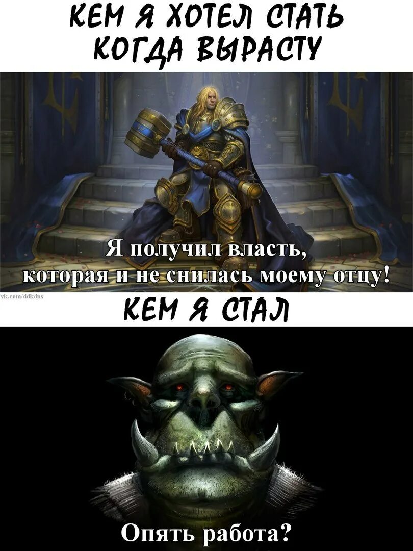 Варкрафт 3 мемы. Фразы из Warcraft. Фразы из варкрафта. Фразы из варкрафта 3.