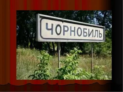 Зайди туда