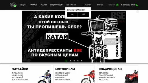 Прокат тест. Магазин pitbikemarket. Печать Мототека. Мот Маркет. Магазин pitbikemarket товары.