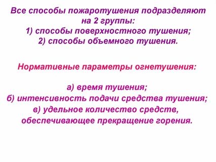 Тепловая теория