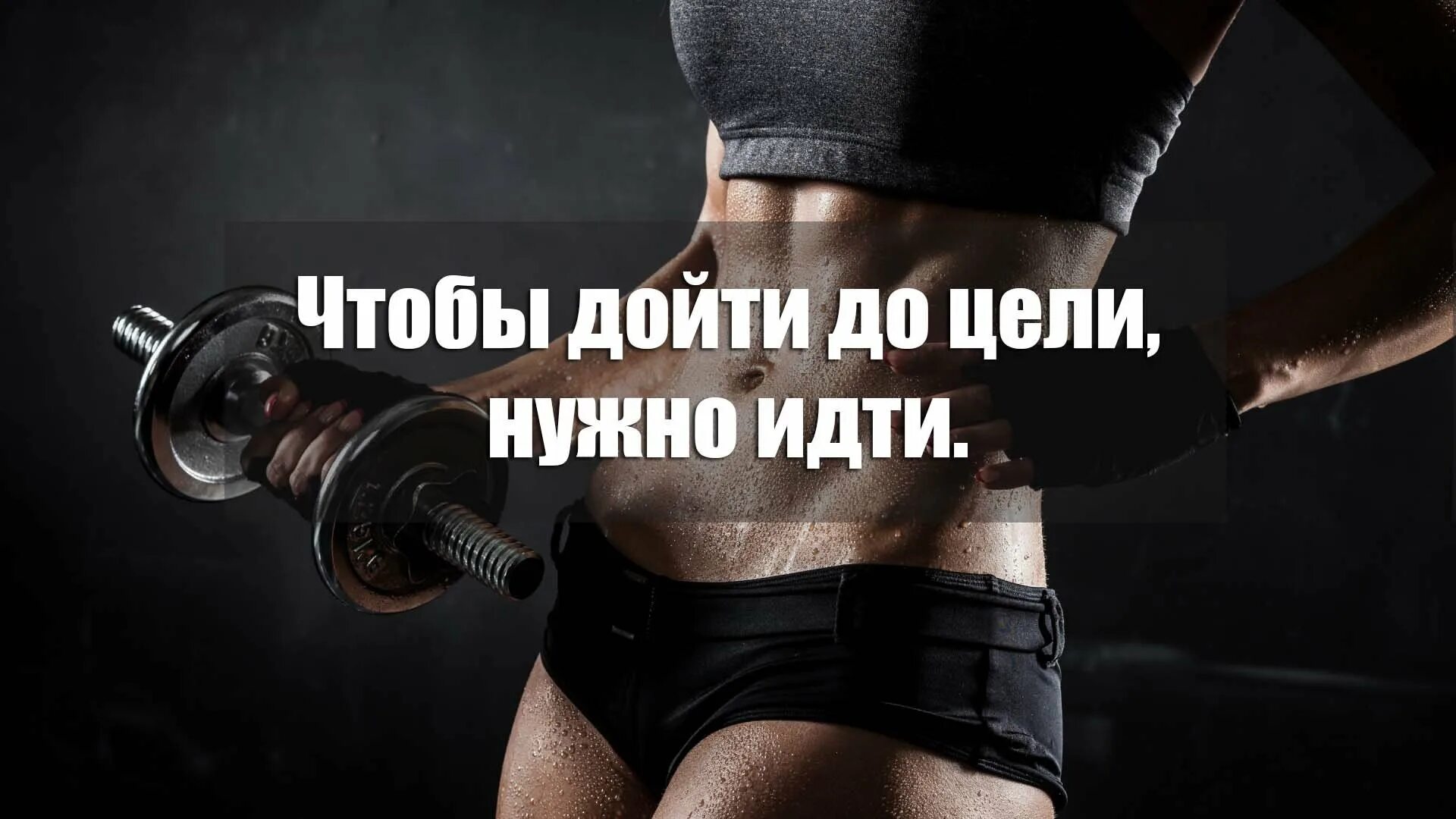 Тренировки со смыслом