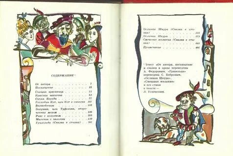 Текст успенского я исходил по парижу