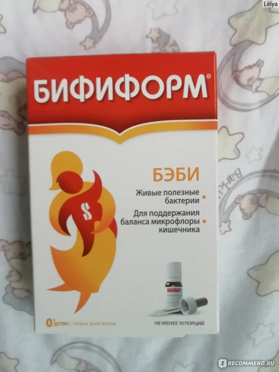 Бифиформ беби капли. Бактерии бифиформ бэби. пробиотики бифиформ бэби. бифиформ бэби 0.5 мл. бактерии для кишечника бифиформ.