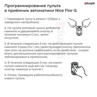 Flor s инструкция