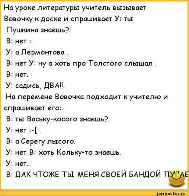 Анекдоты про Вовочку. Шутки про Вовочку. Анекдоты про Вовочку самые смешные. Смешные анекдоты про Вовочку. Самая смешная сценка