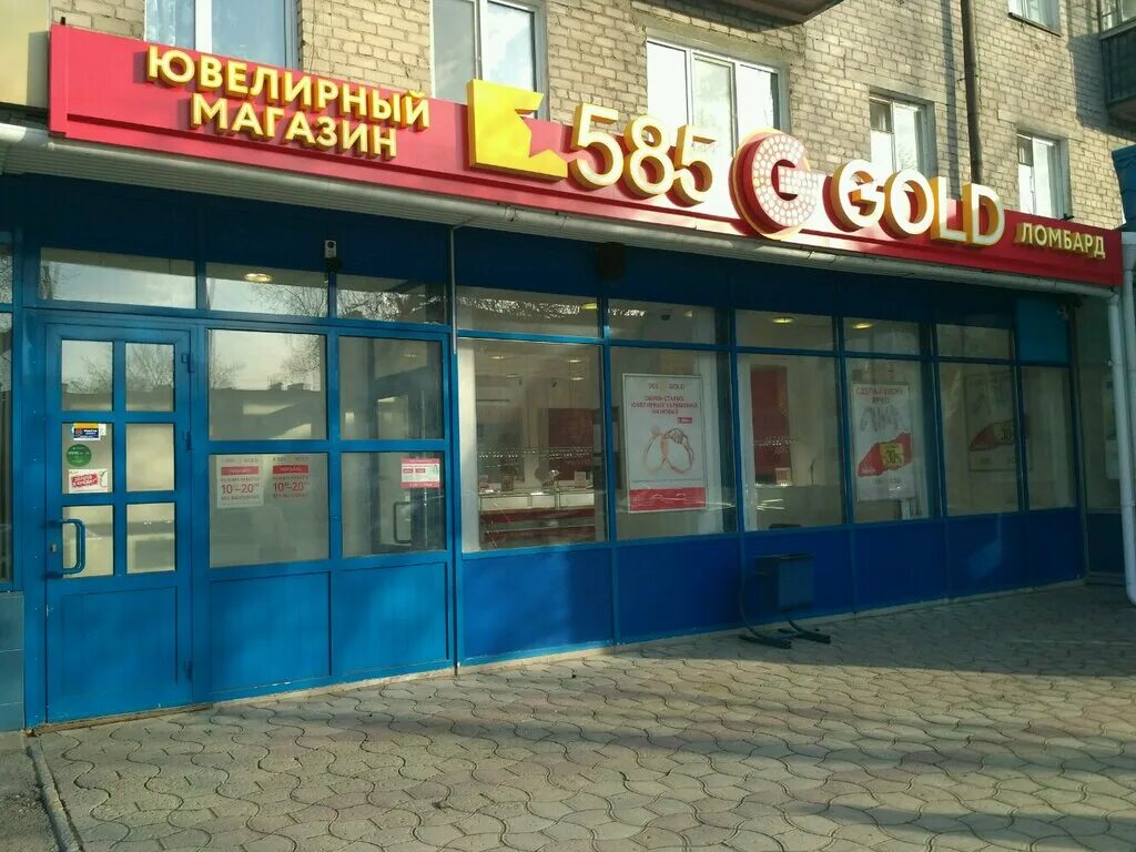 585Gold, ювелирный магазин, ул. Старых Большевиков, 86, Екатеринбург - Яндекс Ка