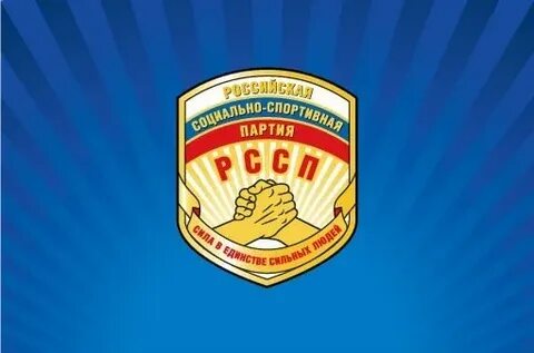 С указанной партией