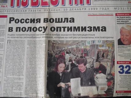 Газета 1998