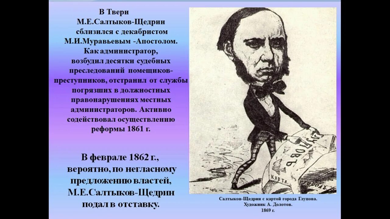Как салтыков стал щедриным. Как салтыков стал щедриным