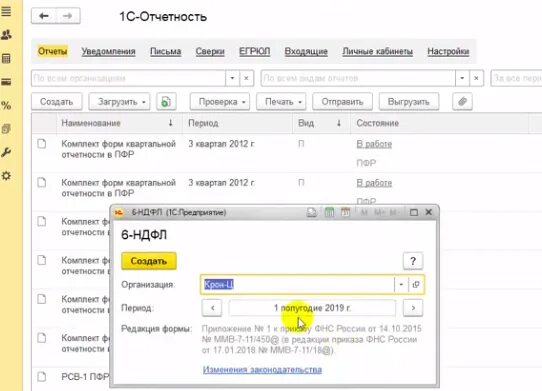 Аванс попадает в 6 ндфл. Комплексная автоматизация отчёт 6 НДФЛ. Сверить 6-НДФЛ И РСВ ЗУП 3. Как в 1с создать корректировку 6 НДФЛ.