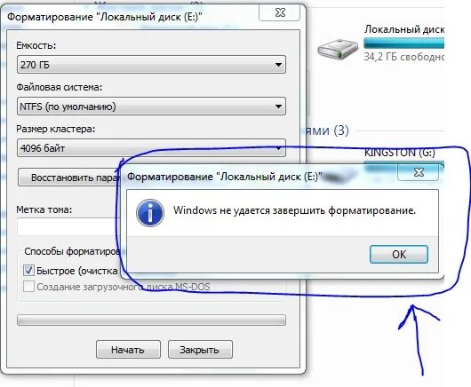 Отформатировать диск c. Что такое форматировать локальный диск. Форматирование диска д. Форматировать диск d. Форматировать разделы диска