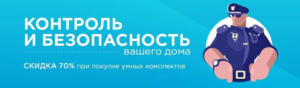 Контроль безопасности. Безопасность вашего дома. Ваша безопасность. Контроля безопасности фото. Контроль над безопасностью