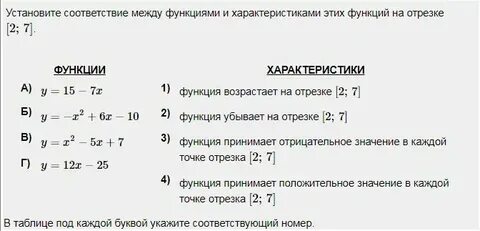 Установите соответствие между действием и его целью