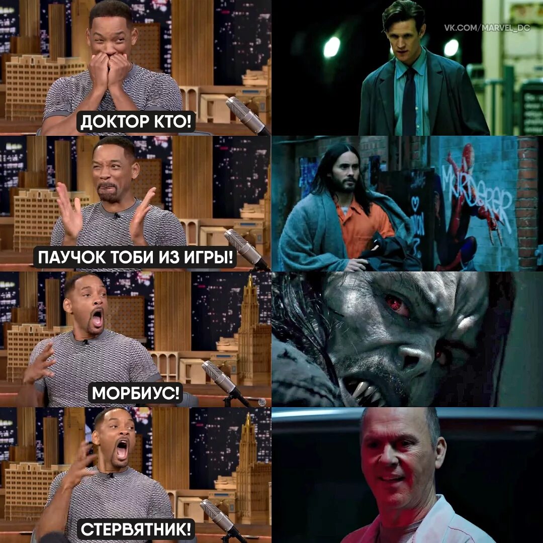 Why is the best ever. Мэтт Смит Морбиус.
