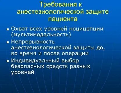 Индивидуальная операция