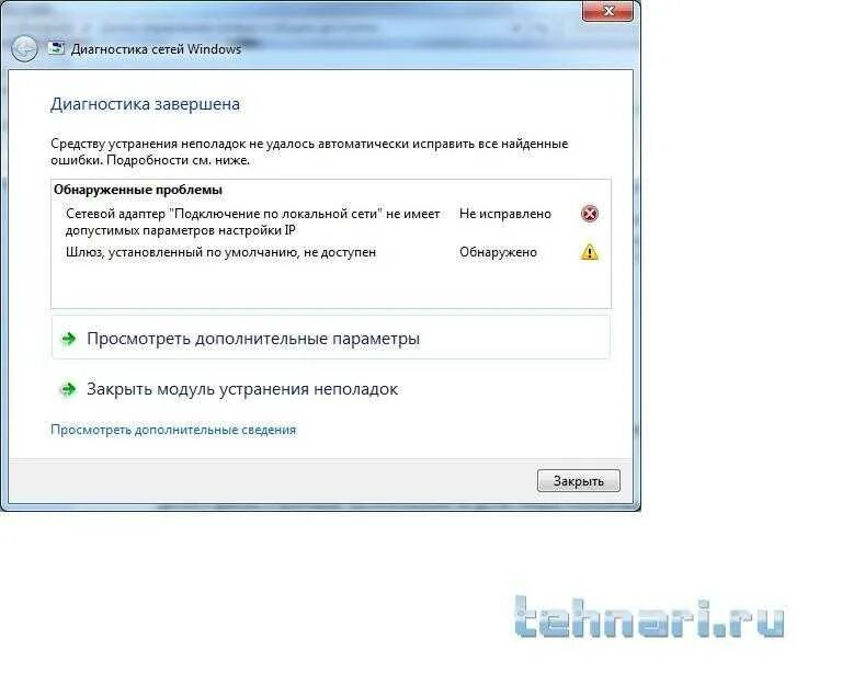 Что делать если проблема с сетью. Диагностика сетей windows. проблема с драйвером адаптера беспроводное сетевое соединение.