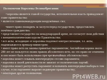 Кто официально является главой великобритании