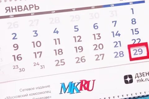 Другие 29 января