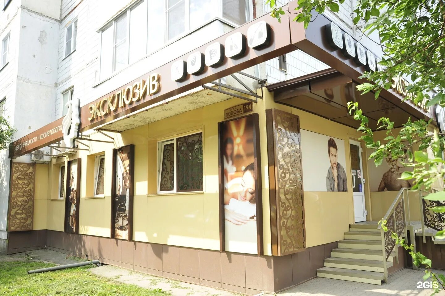 Клиника эксклюзив на кораблестроителей. Клиника эксклюзив. Некрасова 33/35 саратов. Клиника молодости эксклюзив саратов. Клиника эксклюзив саратов.