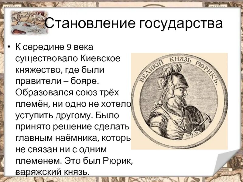 1 князья киевской руси. Киевские и московские князья. Первые князья киевской руси. Ярополк владимирович 1132-1139 внутренняя и внешняя политика. Хронология князей древней руси таблица.