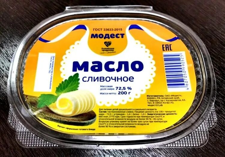 Можно ли ребенку сливочное масло. Детское сливочное масло. Масло сливочное для детского питания. Масло сливочное для питания детей дошкольного и школьного возраста. ГОСТ масло сливочное для детского питания.