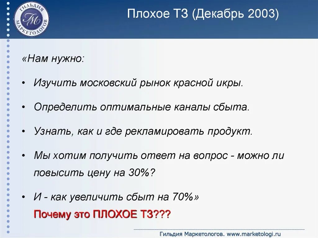 Плохой декабрь. Плохой декабрь