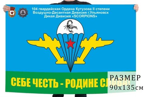 104 дивизия ульяновск телефон