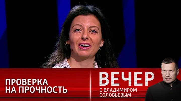 Воскресный вечер с Соловьевым. РТР прямой эфир. Вечер с Соловьевым 27 января. Соловьев от 27 февраля 2024 года