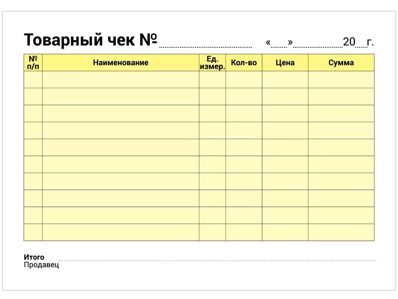 Товарный чек. Товарный чек лист. Бланк товарный чек. Бланк чека. Бланк чек листа