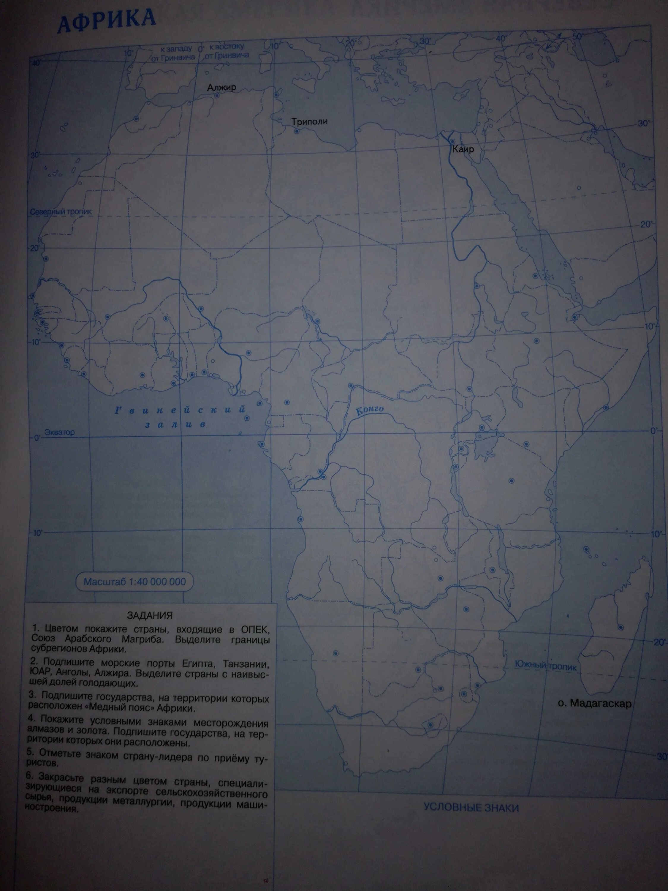 Контурная карта 10 11 класс география африка. Субрегионы Африки контурная карта. Границы субрегионов Африки. Морские Порты Египта на контурной карте Африки. Морские Порты Африки на карте.