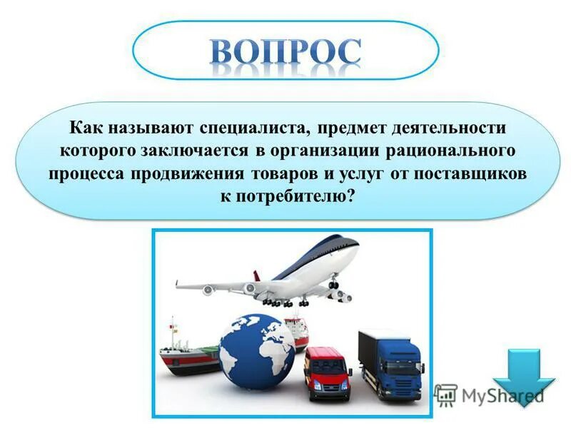 Как зовут всех специалистов. Как называется эксперт. Как называется специалист который изучает. Как называется эксперт. Как называется эксперт.