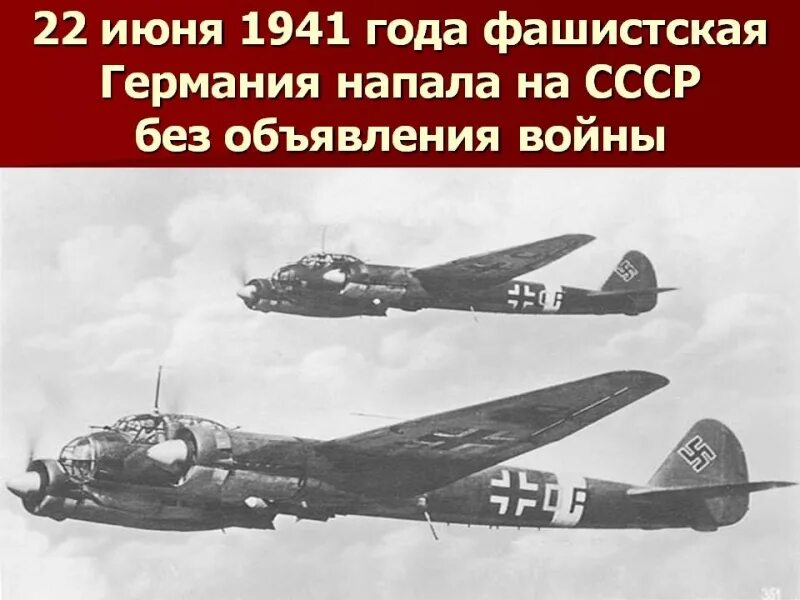 советские солдаты 22 июня 1941. дб-3 торпедоносец. 16 июня 1941 года. немецкие войска пересекают границу советского союза 22 июня 1941 1941. 16 июня 1941 года.