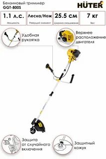 Huter ggt инструкция