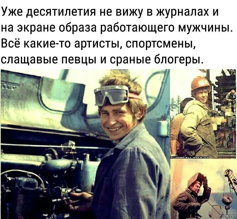 И через три десятилетия я не забуду. Работайте парни. богема шутки. уже десятилетия.